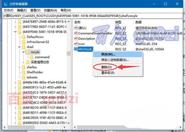 Win10,清空,回收站,快捷键,失效