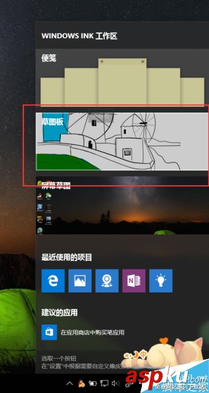 Win10,Windows,触屏