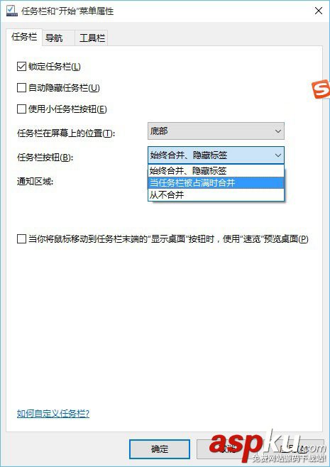 Win10,任务栏