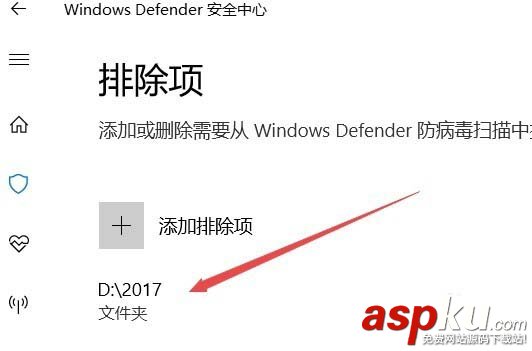 win10,排除项