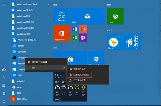 Win10,错误代码,0x80240034