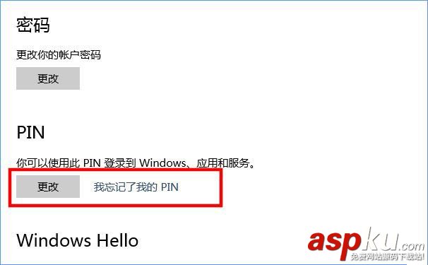 Win10,PIN,密码登录