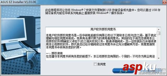 华硕200系主板,Win7系统,200系主板安装Win7