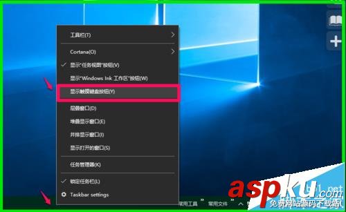 Win10,触摸键盘