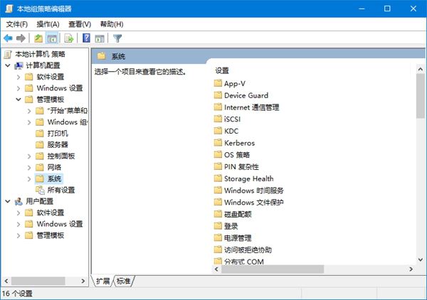 Win10,启用,事件跟踪程序