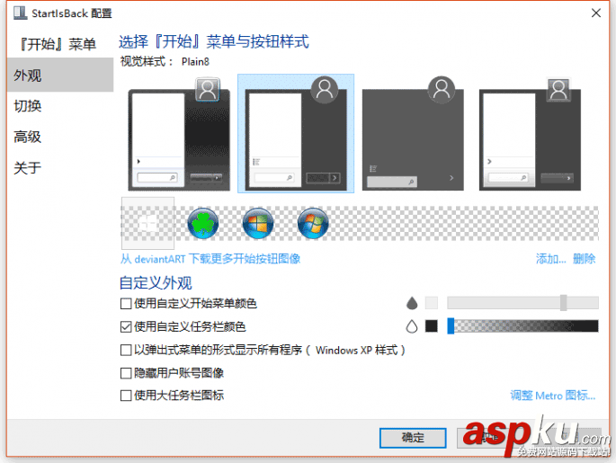 win10,win7,Glass特效