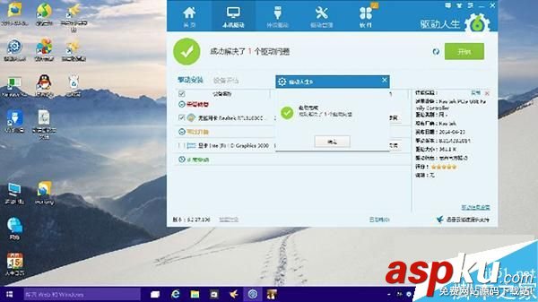 Win10,网卡驱动