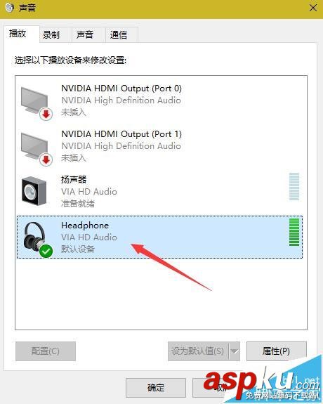 win10,扬声器