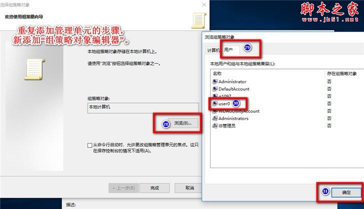 win10,电脑,公用帐户,权限