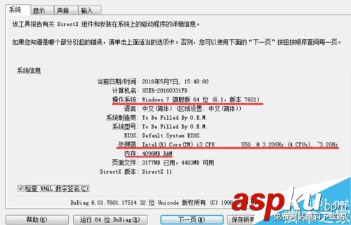 win10,电脑配置,dxdiag