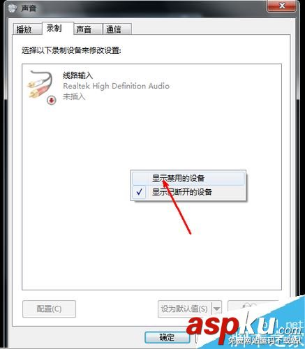 win7,笔记本,麦克风,声音