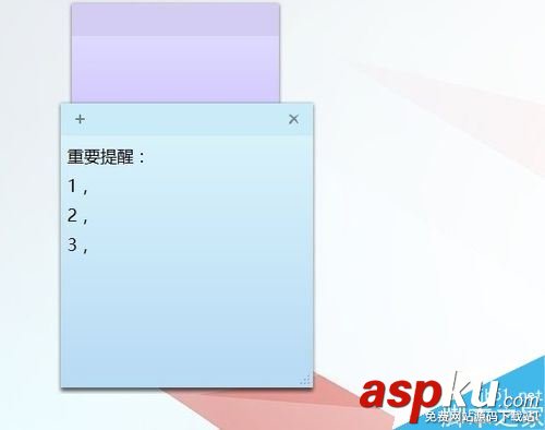 Win10,便笺,便利贴,提醒