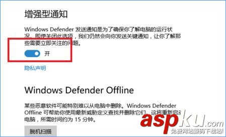 windows10,defender,病毒和间谍软件