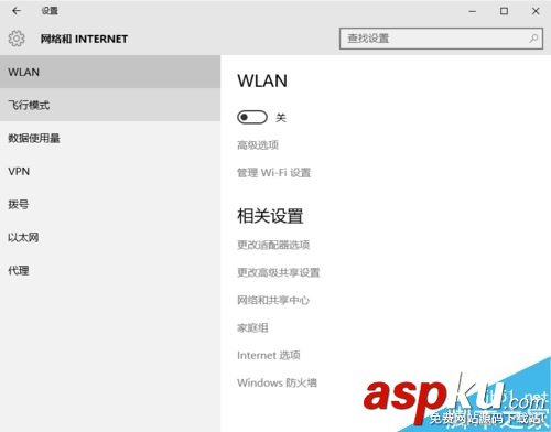 win10,关闭,wifi