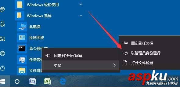 Win10,命令提示符