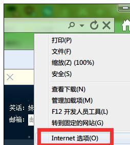 win10,IE9浏览器,硬件加速