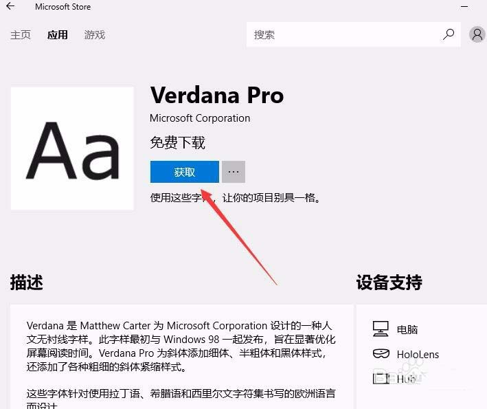 Win10,预览版,1803,应用商店,字体