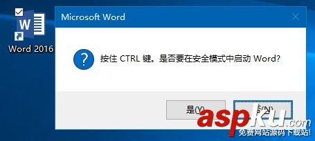 Win10,Office,安全模式