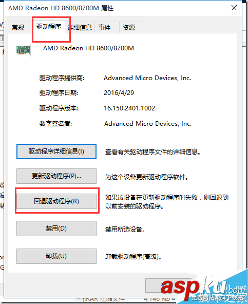 win10每次开机都重启,硬件设置已更改重启,硬件,更改,重启电脑