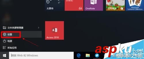 Win10,天气应用