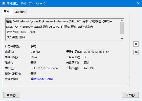 Win10,启用,事件跟踪程序