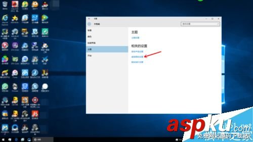 Win10,桌面图标