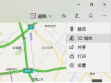 win10,地图,3D城市