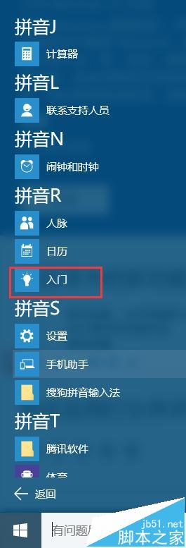 win10,磁贴,GetStarted