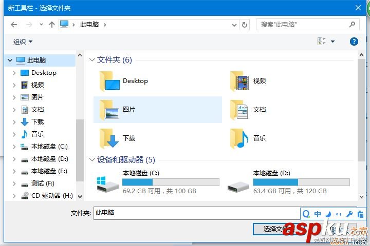 Win10,任务栏,工具栏