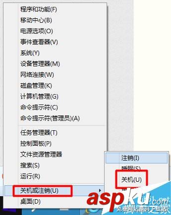 win10,关机,快捷键