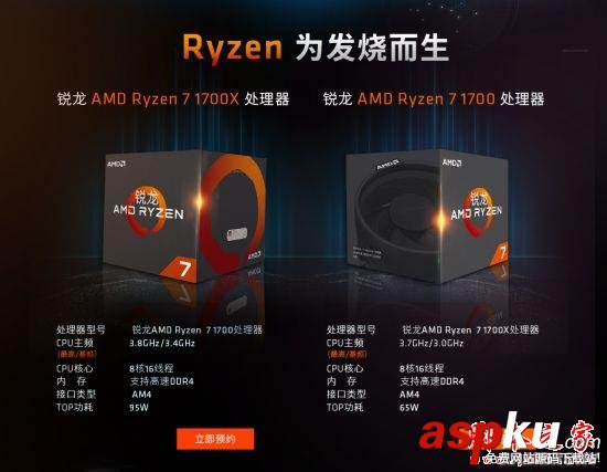 AMD,Ryzen处理器,锐龙7,Ryzen处理器价格,ryzen处理器评测