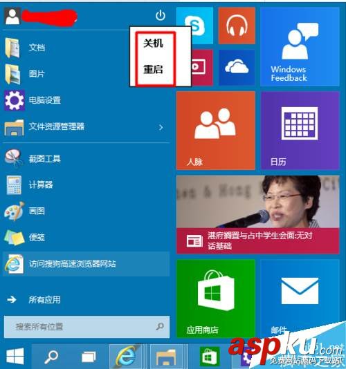 win10,关机,快捷键