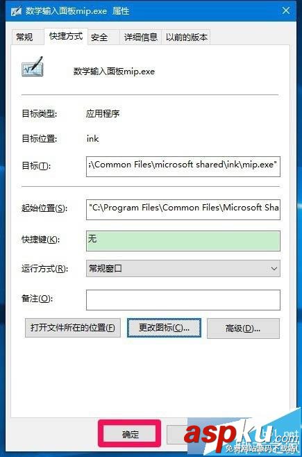 Win10,桌面图标