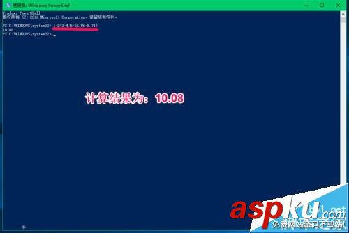 Win10,PowerShell,计算器