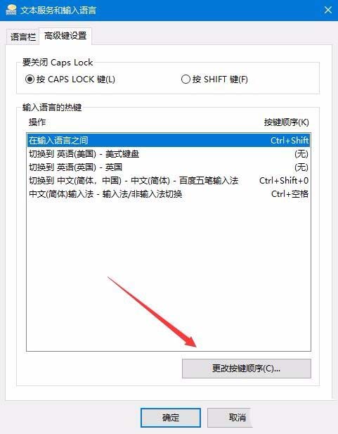 Win10,预览版,1803,输入法切换,快捷键