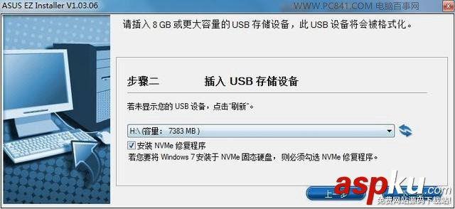 华硕200系主板,Win7系统,200系主板安装Win7