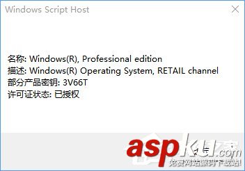 Win10,slmgr命令