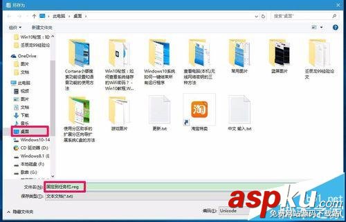 Win10预览版,右键菜单,任务栏