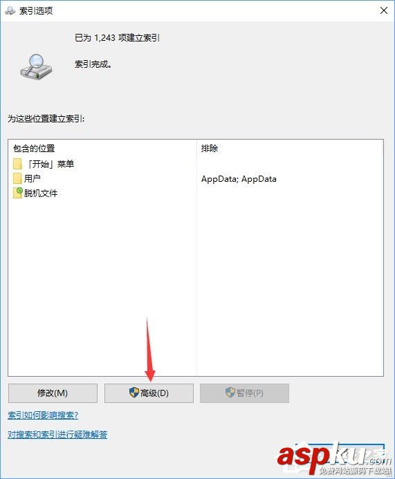 Windows10,索引