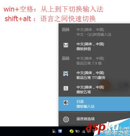 win10,日语输入法