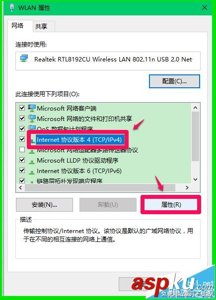 Win10,跃点数