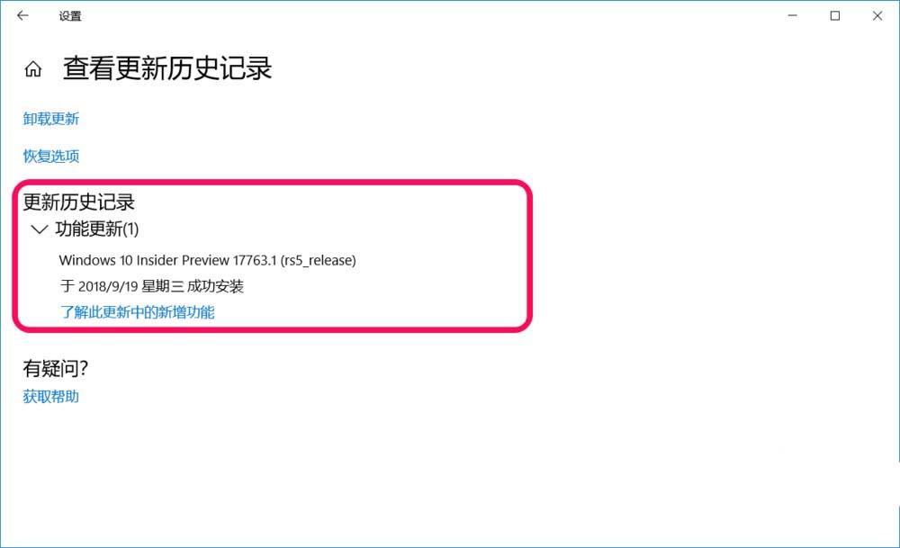 Win10,预览版,17760,手动升级