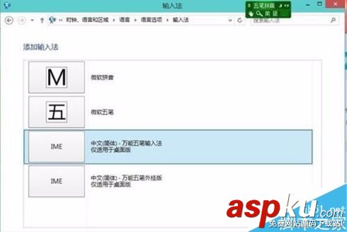 win10,添加,删除,输入法