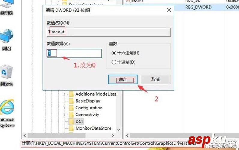 DirectDraw,禁用,Win10系统