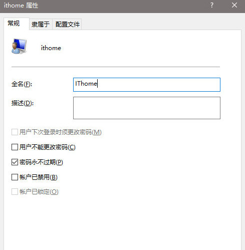 Win10,管理员,名称