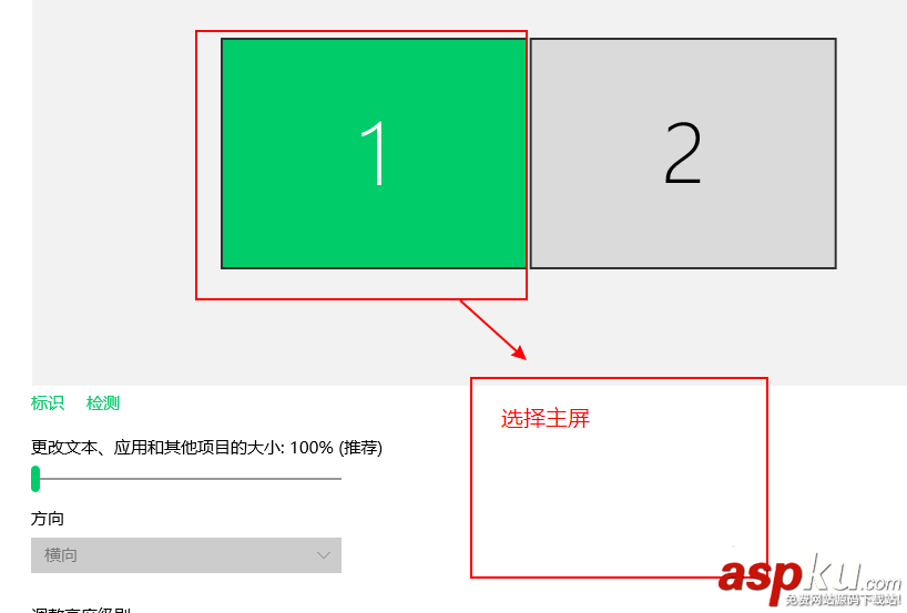 win10,显示器