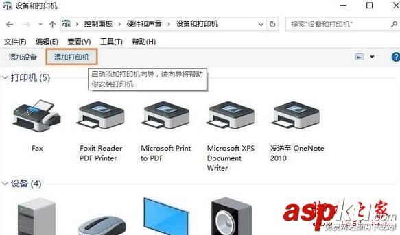 Win10,打印机被删除了怎么办,打印机删除了怎么恢复,打印机被删除