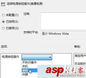 win10系统,电源,设置,系统管理员