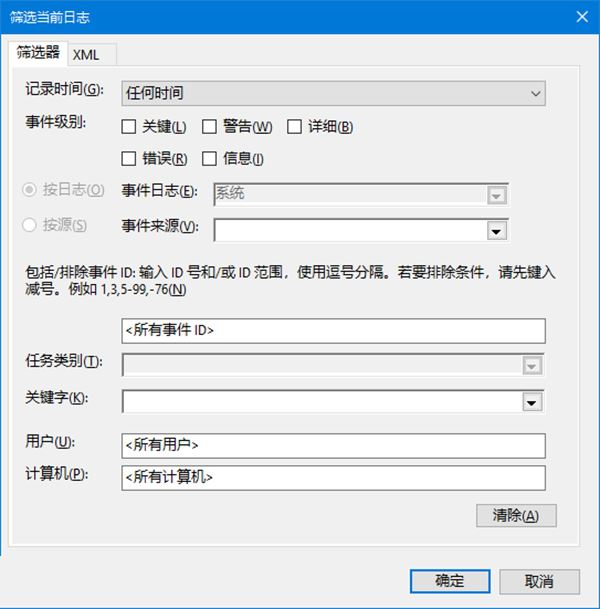 Win10,启用,事件跟踪程序