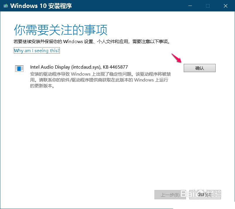 Win10,18305,升级